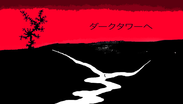 To The Dark Tower