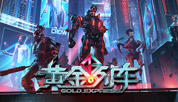 黄金列车