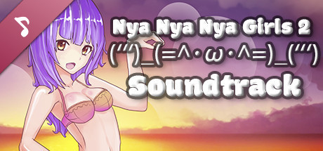 Nya Nya Nya Girls 2 (ʻʻʻ)_(=^･ω･^=)_(ʻʻʻ) - Soundtrack banner image