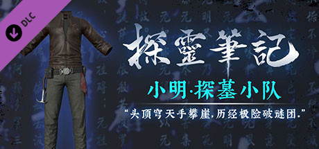 探灵笔记·古墓地宫系列：小明-探墓小队服饰（附送29999灵币） banner image