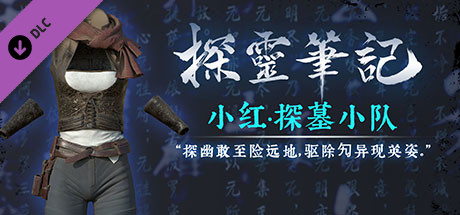 探灵笔记·古墓地宫系列：小红-探墓小队服饰（附送29999灵币） banner image