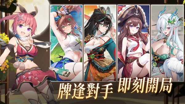 雀姬/姫麻雀 スクリーンショット 3