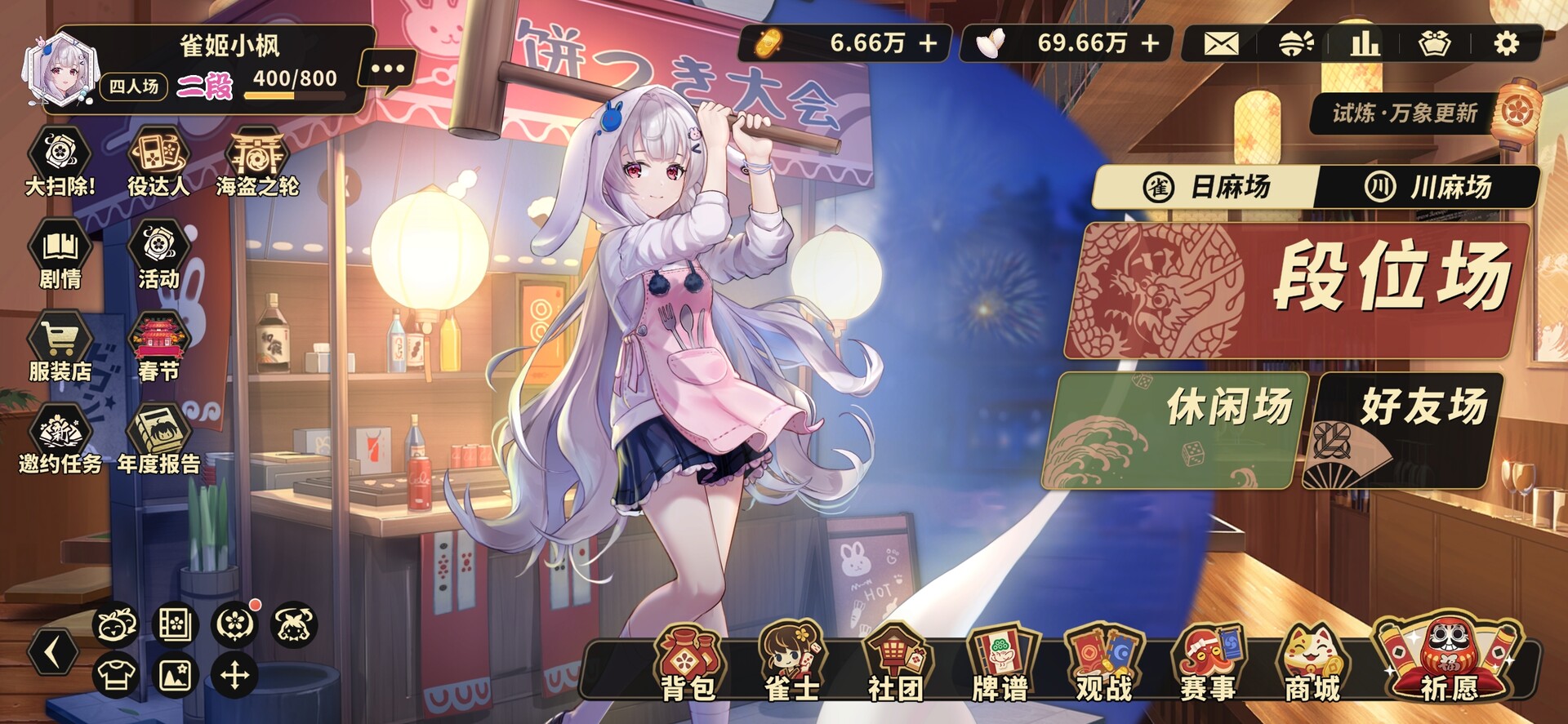 雀姬/姫麻雀 screenshot #13