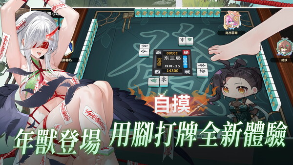 雀姬/姫麻雀 スクリーンショット 4