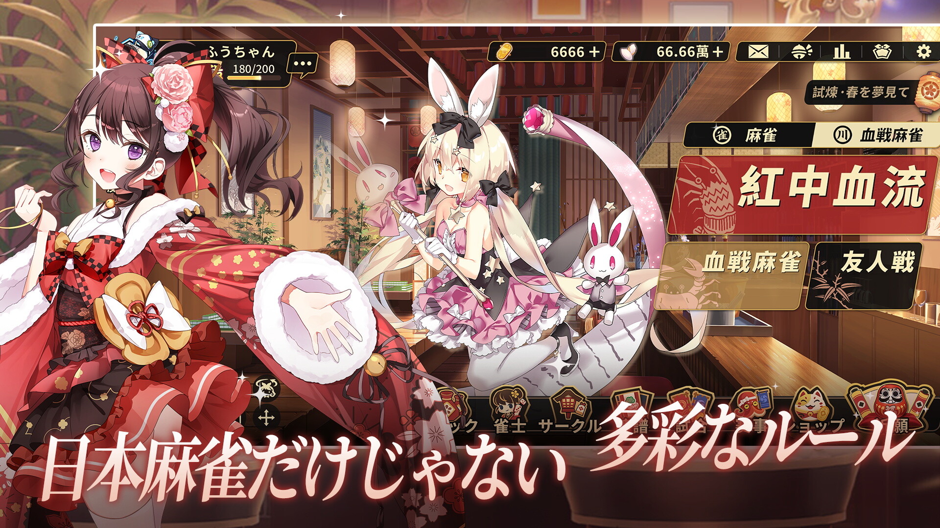 雀姬/姫麻雀のスクリーンショット 1