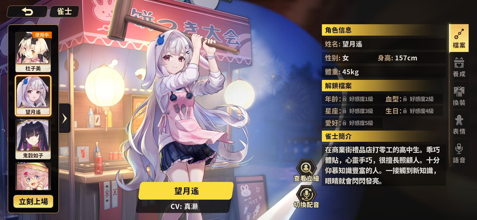 雀姬/姫麻雀 screenshot #12