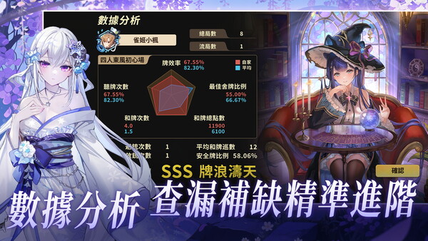 雀姬/姫麻雀 スクリーンショット 2