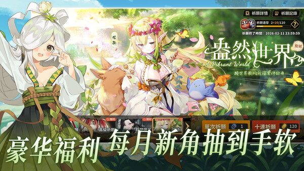 雀姬/姫麻雀 遊戲截圖 5