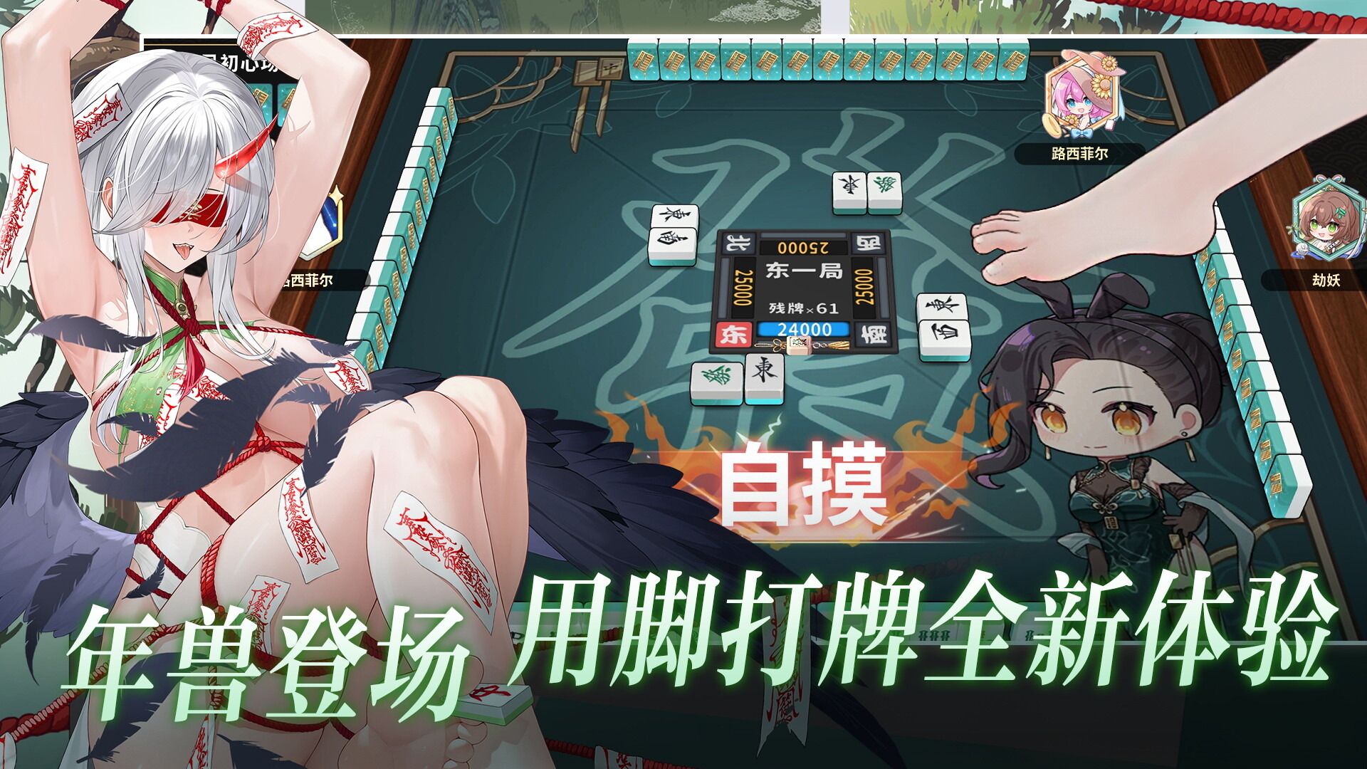 雀姬/姫麻雀 screenshot #4