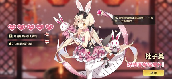 雀姬/姫麻雀 遊戲截圖 8