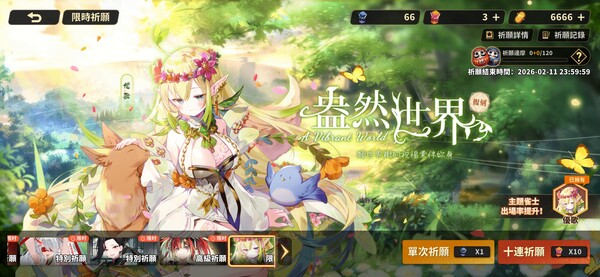 雀姬/姫麻雀 遊戲截圖 11