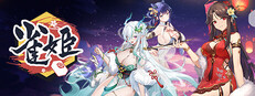 雀姬/姫麻雀