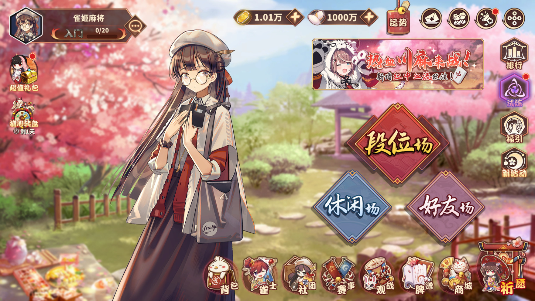 #1. 雀姬/姫麻雀 (Steam) 来自: Smile Tech