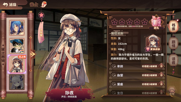 雀姬/姫麻雀