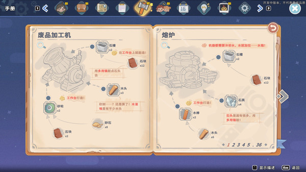 沙石镇时光-游戏截图
