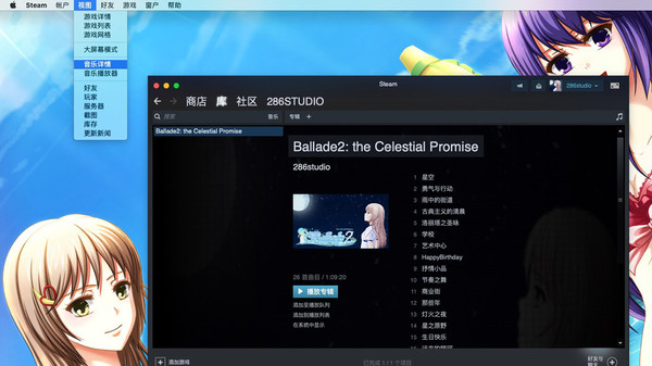 《叙事曲2:星空下的诺言》原声音轨 / Ballade2: the Celestial Promise - Original Soundtrack