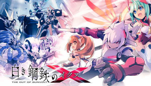 Steam：白き鋼鉄のX THE OUT OF GUNVOLT