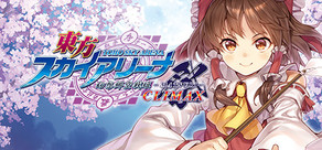 東方スカイアリーナ・幻想郷空戦姫-MATSURI-CLIMAX