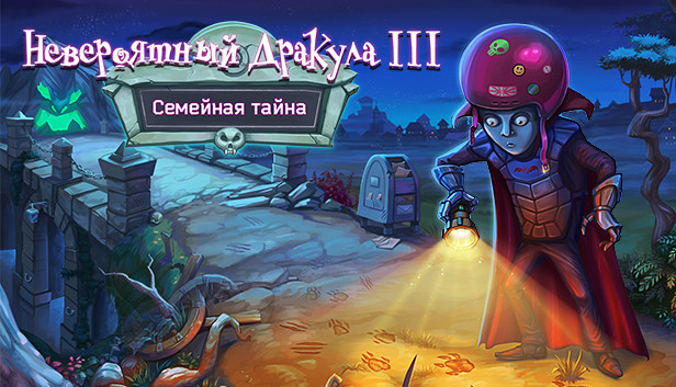 Incredible Dracula 3: Family Secret