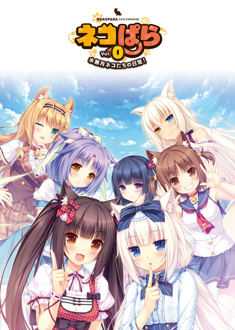 NEKOPARA Vol. 0 - Artbook Featured Screenshot #1