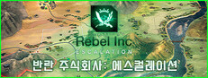 Rebel Inc: 에스컬레이션 - 모래와 비밀