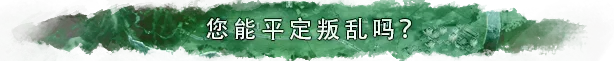 《反叛公司:局势升级/Rebel Inc: Escalation》免安装中文版插图 《反叛公司:局势升级/Rebel Inc: Escalation》免安装中文版插图