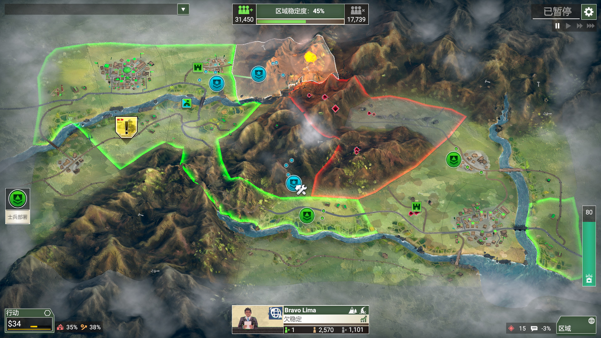 反叛公司:局势升级 Rebel Inc: Escalation 截图 2