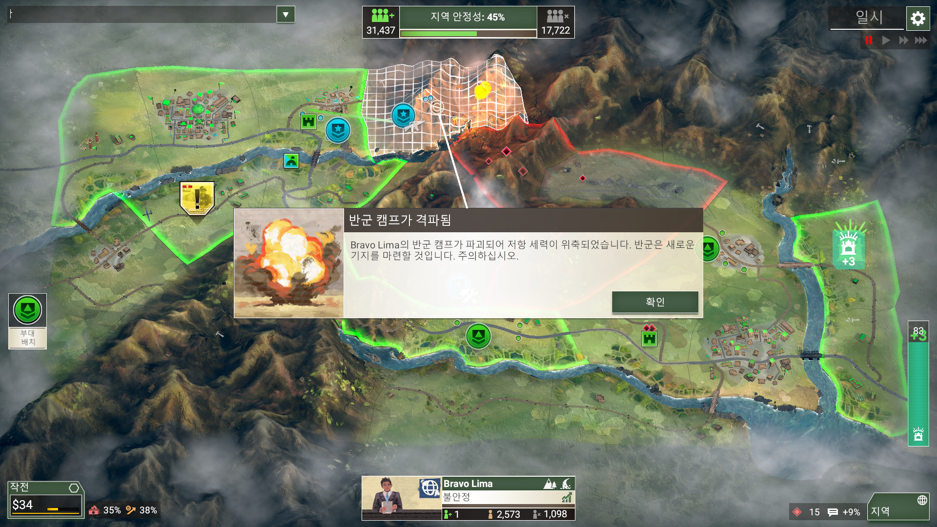 Rebel Inc: Escalation 스크린샷 2