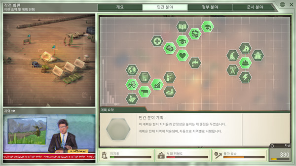 Rebel Inc: Escalation 반란 주식회사: 에스컬레이션 스크린샷 3