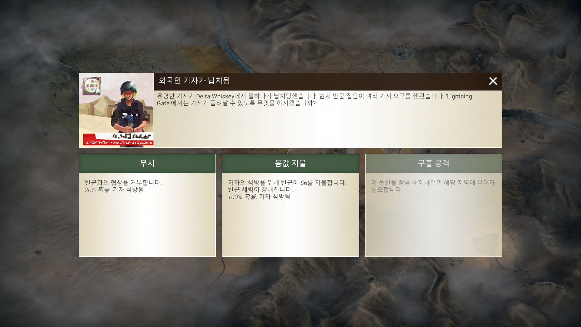 Rebel Inc: Escalation 스크린샷 5