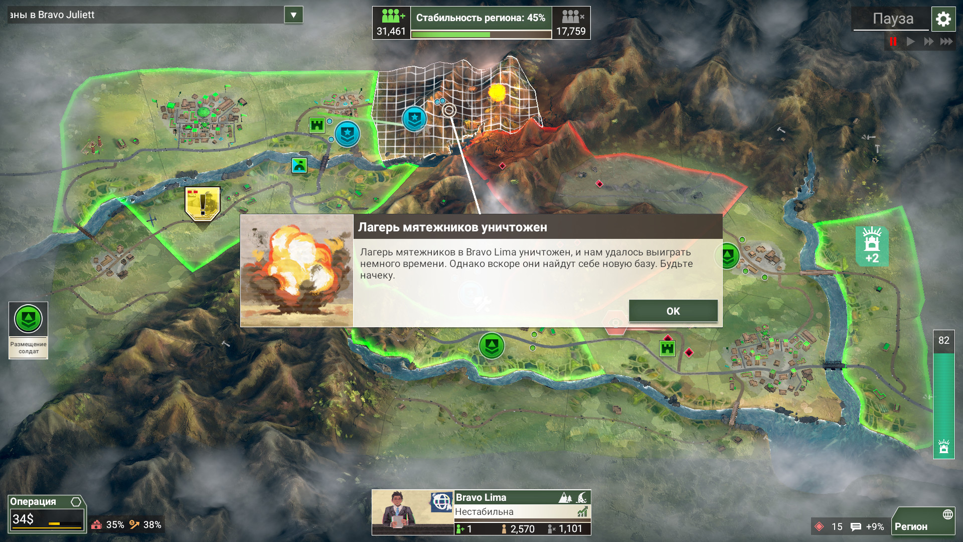 Rebel Inc: Escalation screenshot 1
