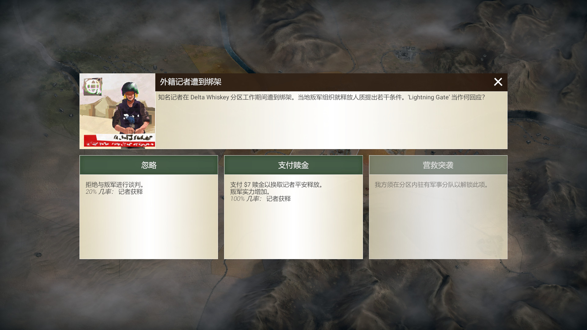 Rebel Inc: Escalation 截图