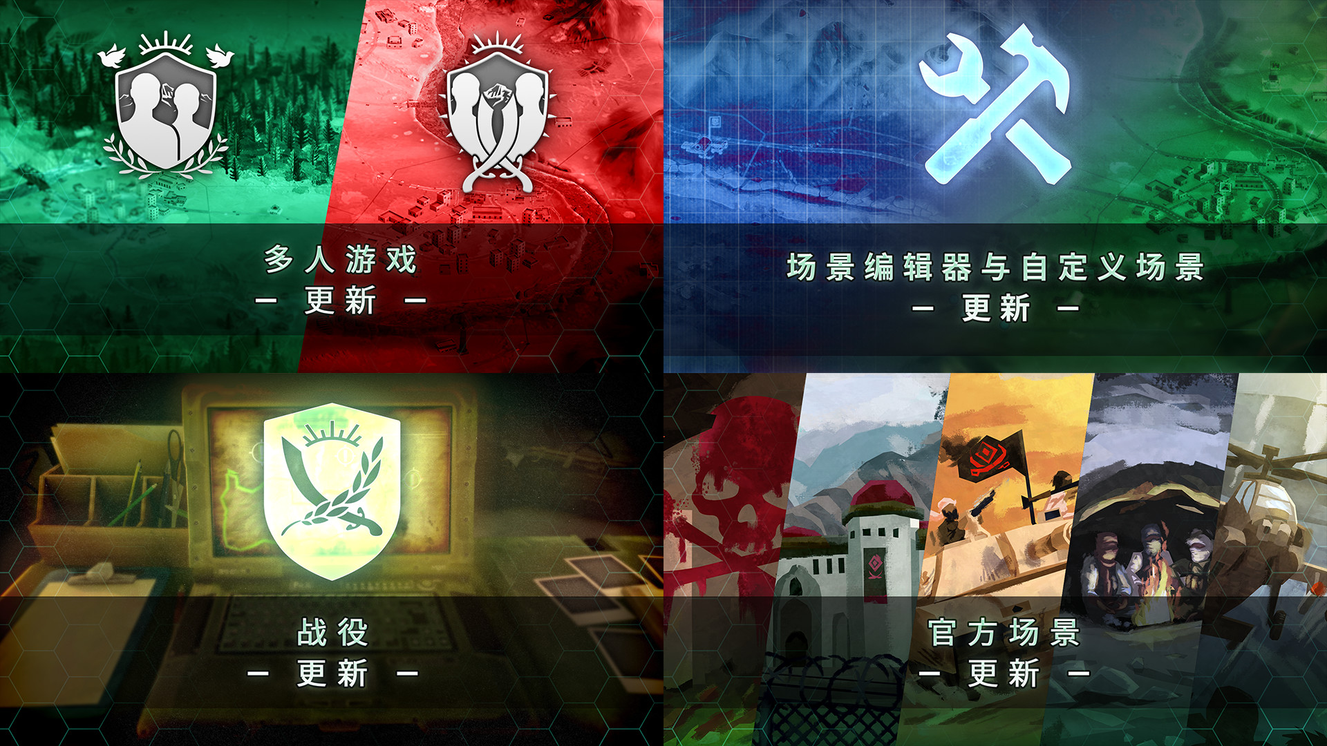 瘟疫公司:物竞天择 截图