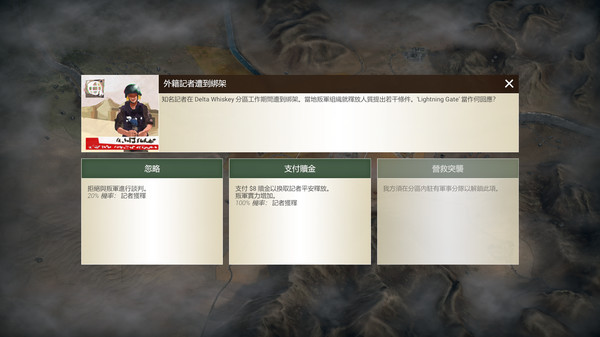 反叛公司 遊戲截圖 5