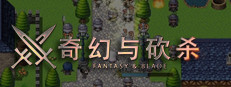 奇幻与砍杀 Fantasy & Blade