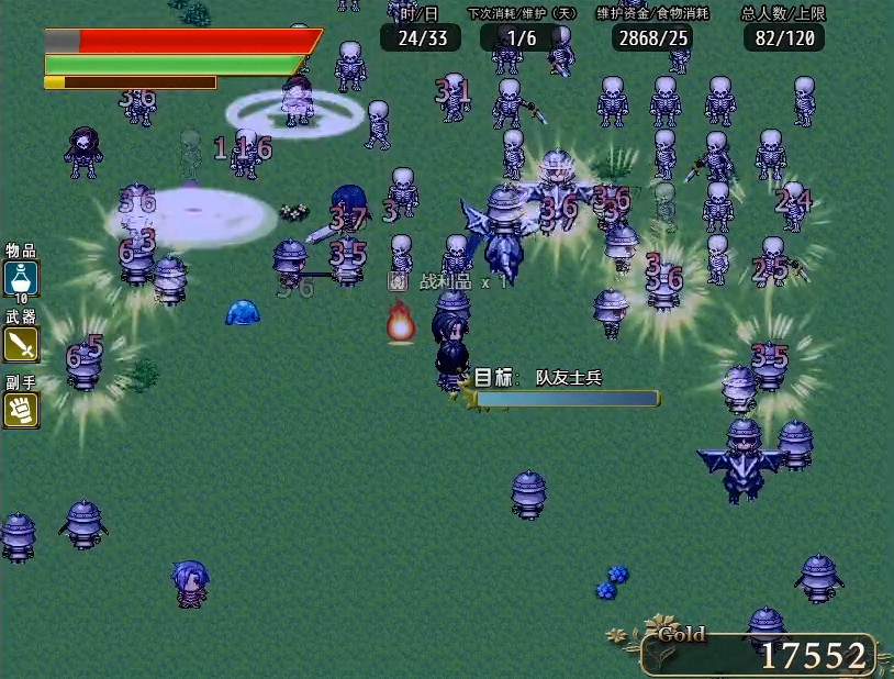 奇幻与砍杀 Fantasy & Blade screenshot screenshot 2