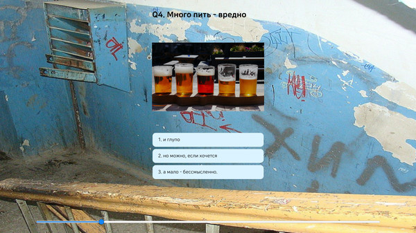 Пацанский цитатник / Russian Test screenshot 6