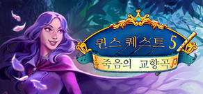 Queen's Quest 5: Symphony of Death