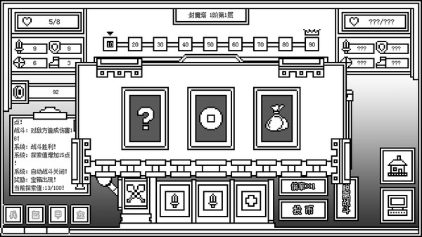 下一层的封魔塔 Forever War screenshot 2