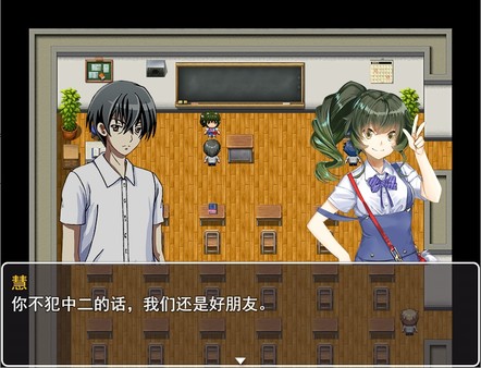 Screenshot z 贫穷少年与校园名人的生死对决