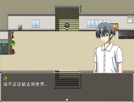 Screenshot z 贫穷少年与校园名人的生死对决