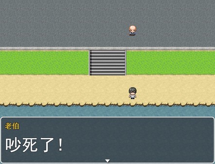 Screenshot z 贫穷少年与校园名人的生死对决