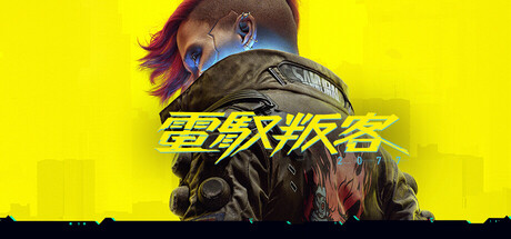 Cyberpunk 2077