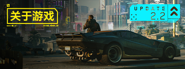 《赛博朋克2077(Cyberpunk 2077)》2.21|整合全DLC
