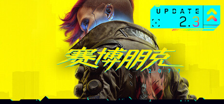 赛博朋克2077/Cyberpunk 2077 封面