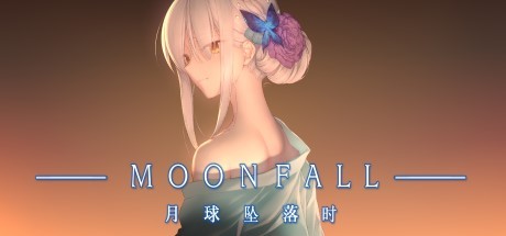 月球坠落时 Moon Fall crack status