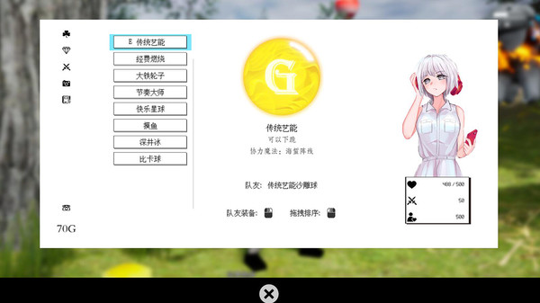 沙雕之路 screenshot 5