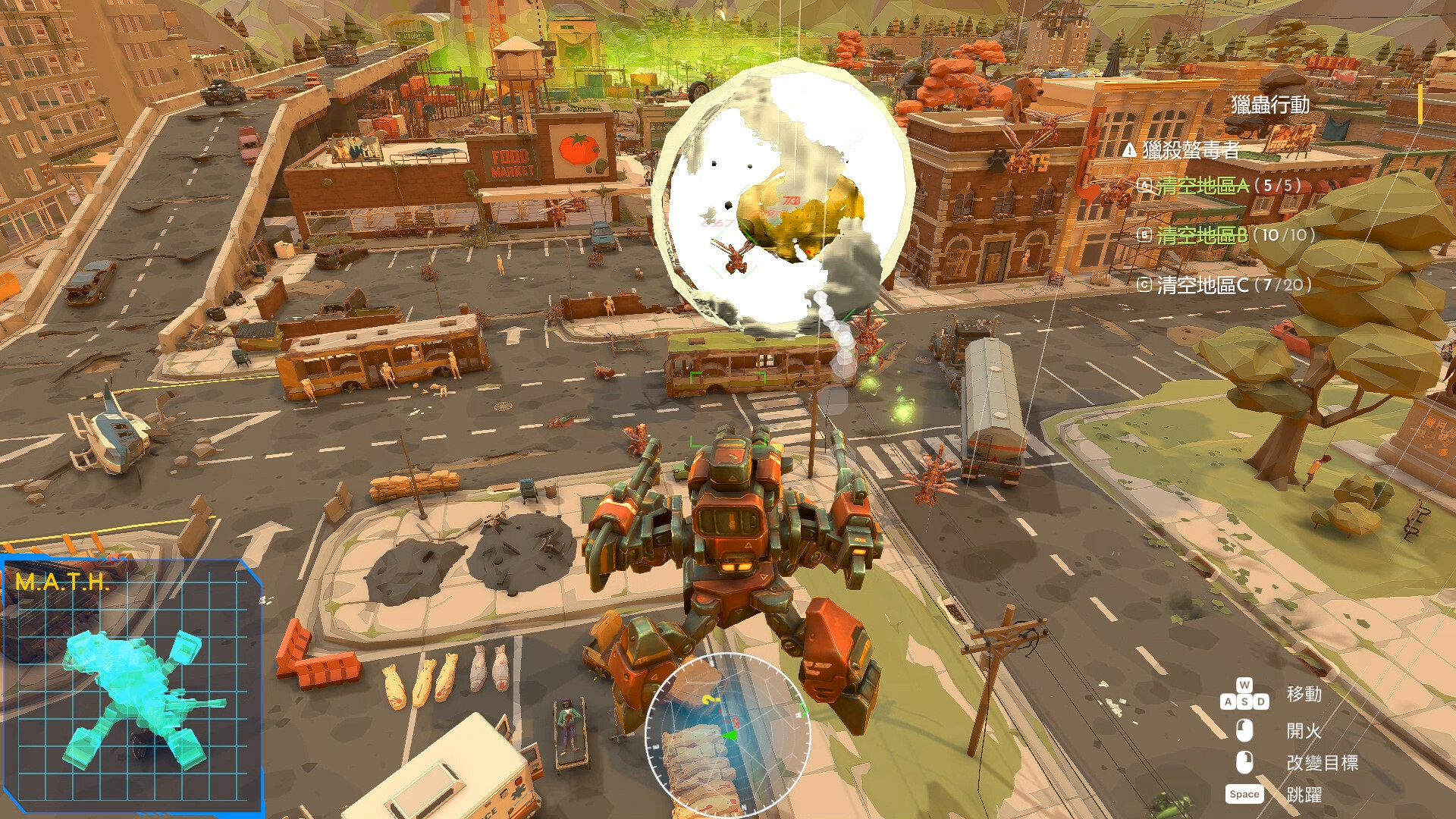 AfterM.A.T.H.  Featured Screenshot #1