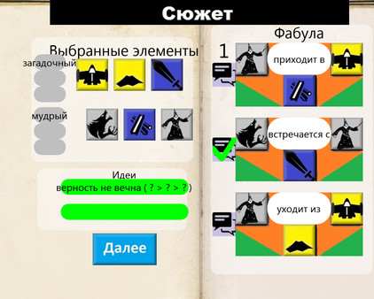 Скриншот Story Teller — 5