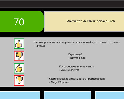 Скриншот Story Teller — 3